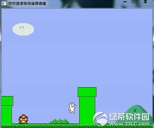 变态猫版超级玛丽无敌版