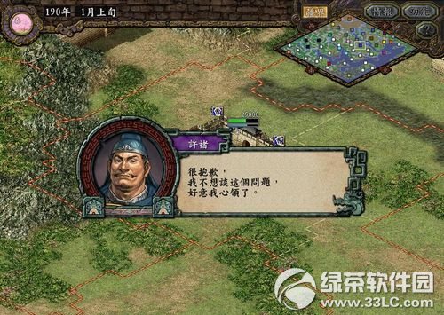三国志9威力加强版下载