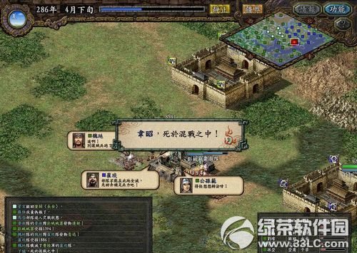 三国志9威力加强版