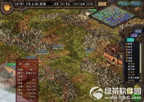 三国志9攻略