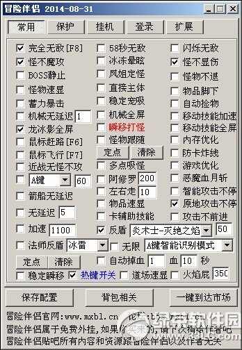 冒险岛伴侣 