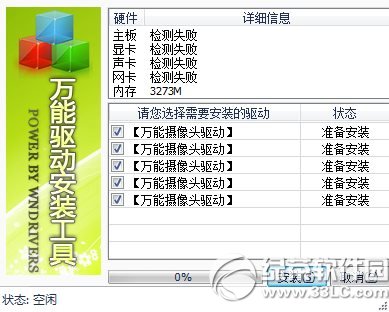 蓝色妖姬摄像头驱动