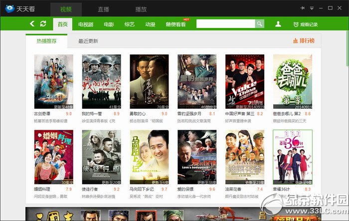 天天看高清影视官方2015