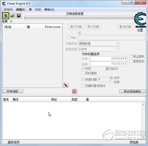 ce修改器(cheat engine)