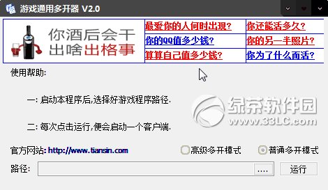 游戏通用多开器