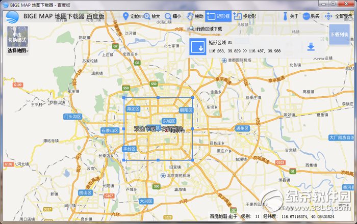 BIGEMAP百度地图下载器
