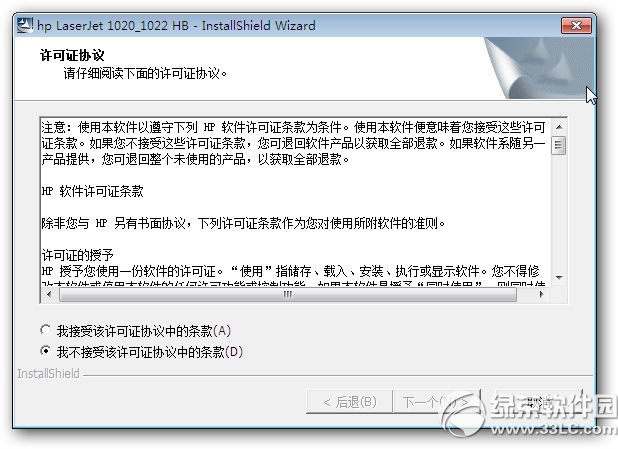 hp1018打印机驱动