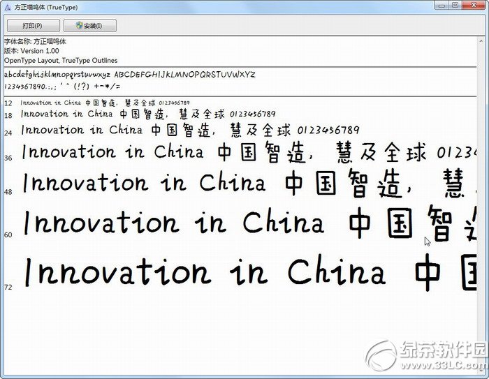 方正喵呜体