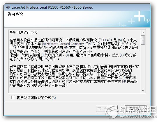 惠普hp laserjet p1106打印机驱动