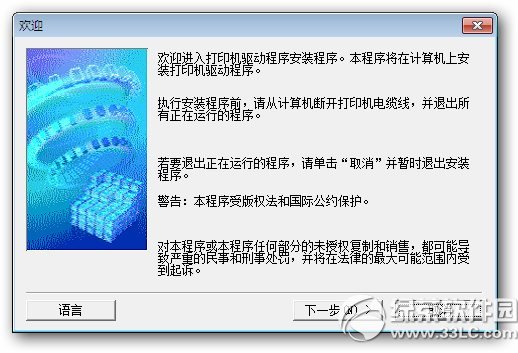 佳能canon ip2780驱动
