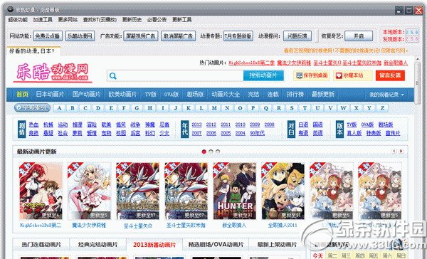 乐酷动漫视频