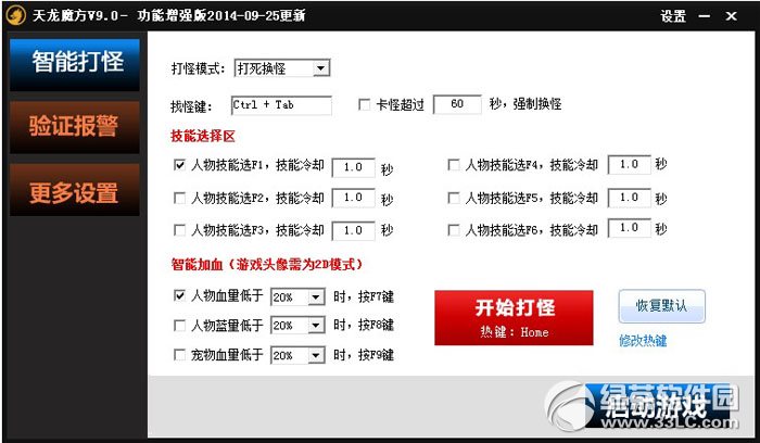 天龙魔方官方下载