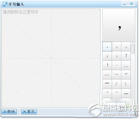 搜狗手写输入法下载2015