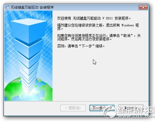 usb键盘驱动程序