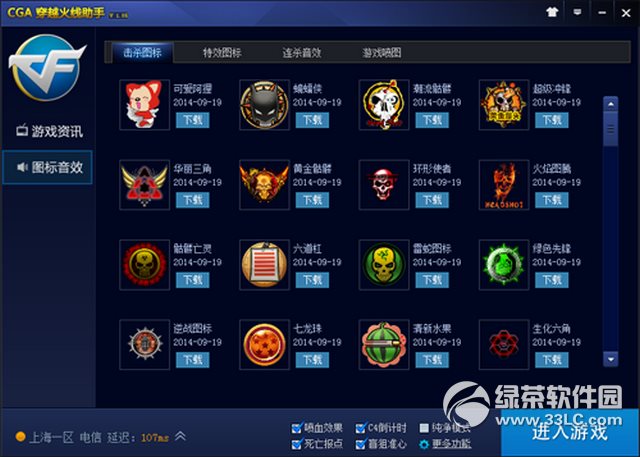 cga穿越火线助手