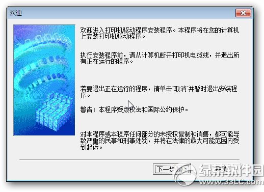 佳能ip1980驱动