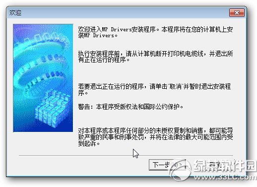 佳能ip1880驱动