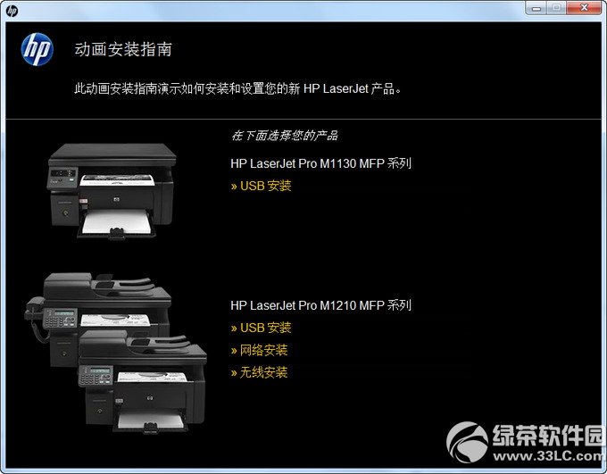 hp惠普m1136驱动