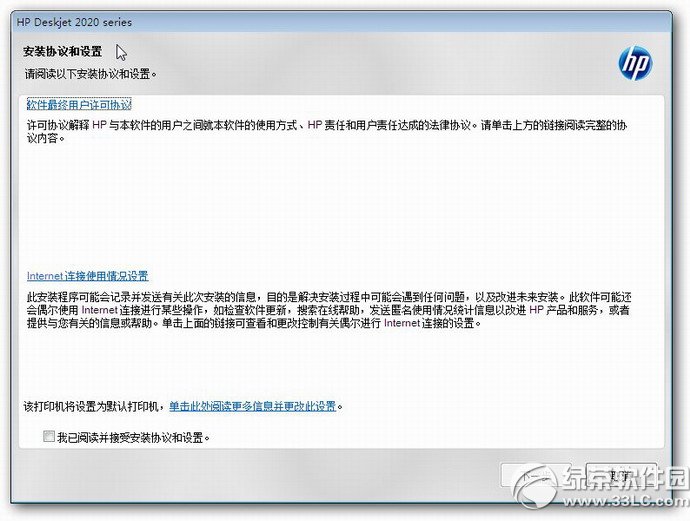 惠普2020hc驱动