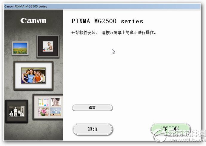 佳能mg2580s打印机驱动