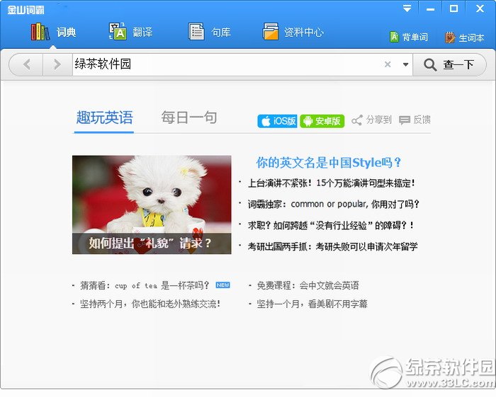梵文翻译器