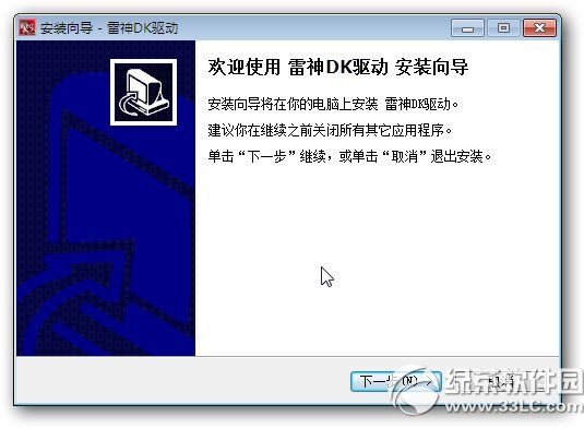 雷神dk鼠标驱动