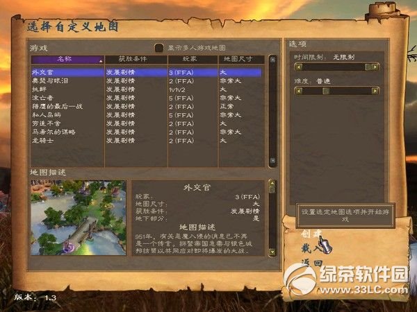 英雄无敌5