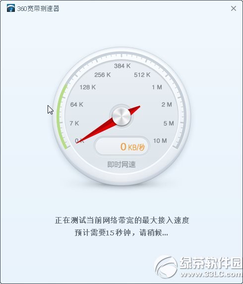 360网络测速器工具