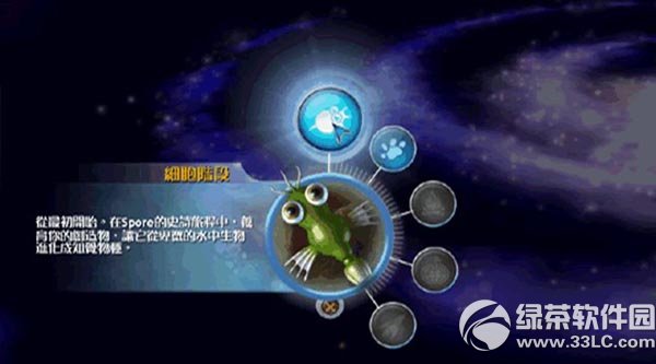 孢子spore