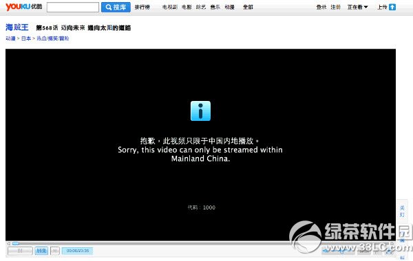 unblock youku chrome