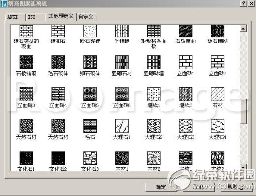cad填充图案大全(836种图案)