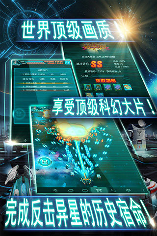 全民打飞机电脑版