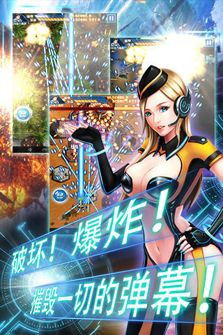 全民打飞机下载