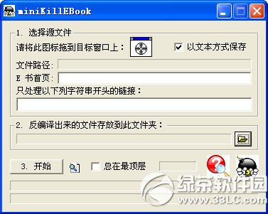 chm转txt格式转换器