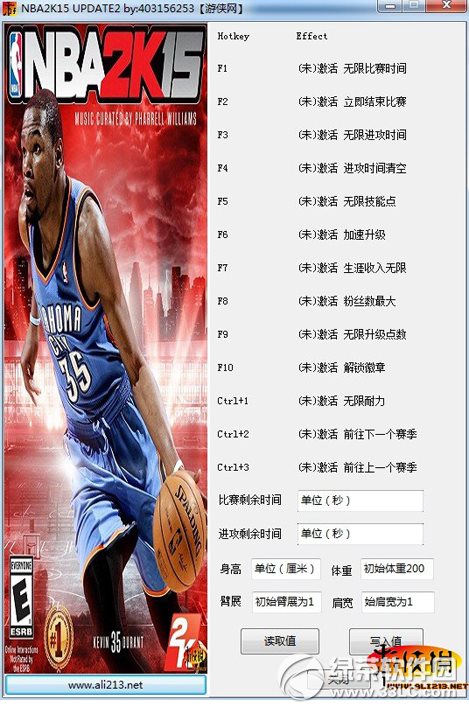 nba2k15修改器下载