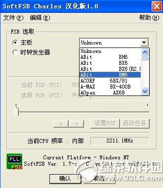 cpu超频软件中文版