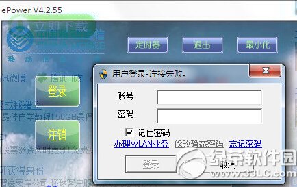 cmcc edu 客户端