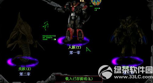 星际争霸1.08