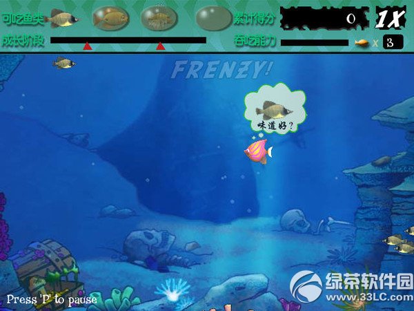 大鱼吃小鱼游戏中文版