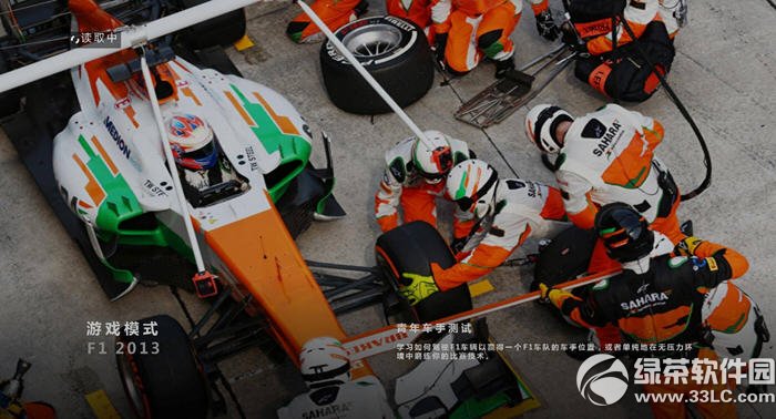 f12013中文版
