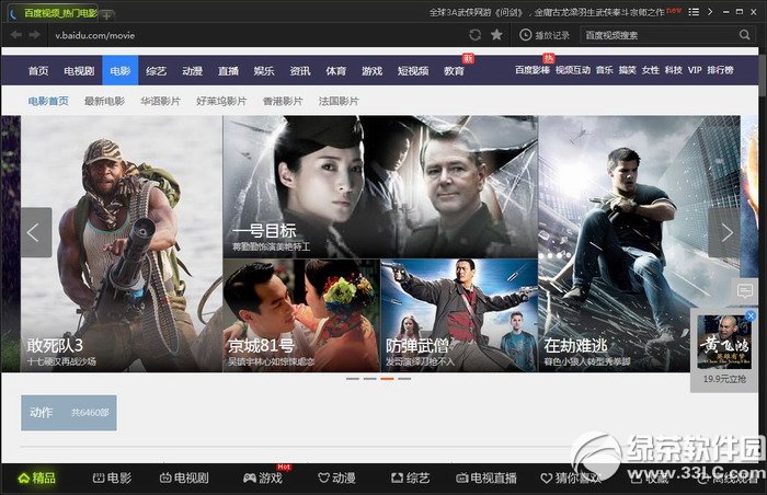 百度视频官方下载电脑版