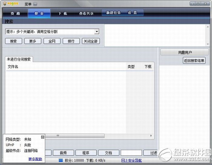 vagaa哇嘎画时代版