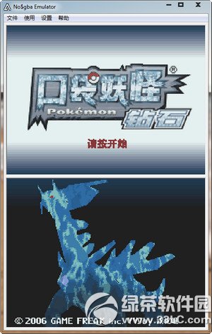 口袋妖怪钻石下载