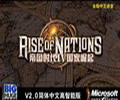 帝国时代4国家崛起中文版