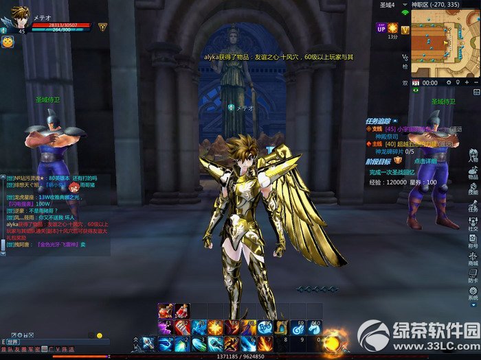 圣斗士星矢ol客户端
