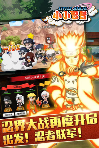 小小忍者PC版
