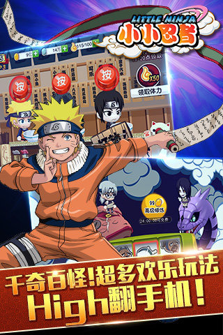 小小忍者电脑版