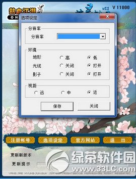 热血江湖宝宝辅助