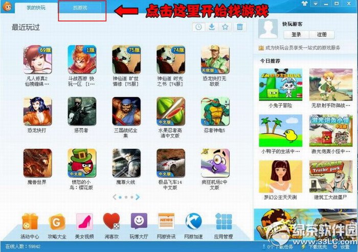 快玩游戏盒下载2015官方版