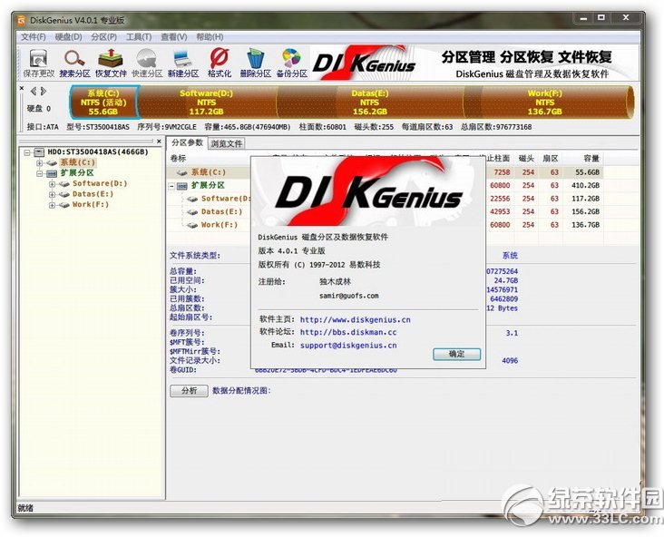 移动硬盘分区工具